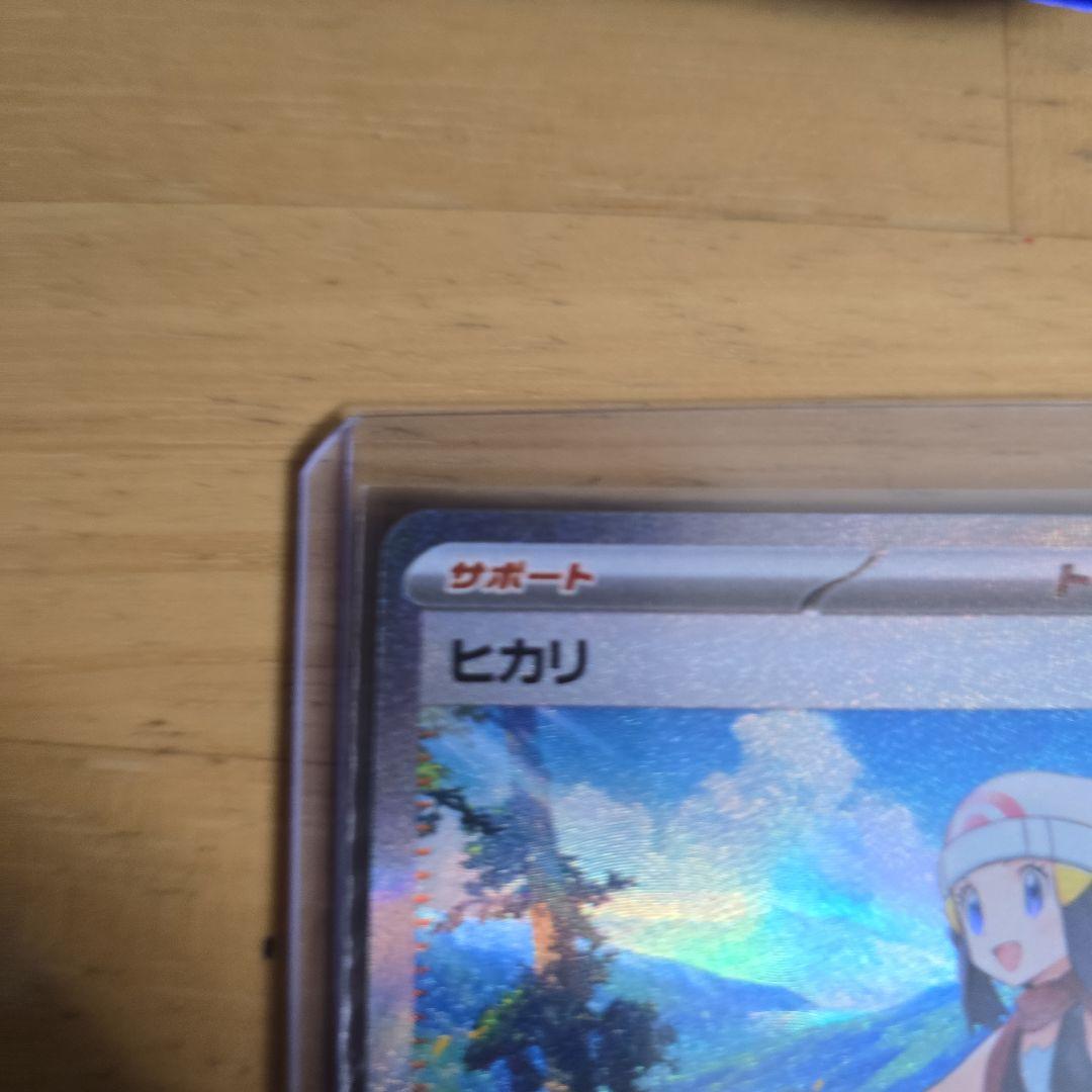 ポケモンカード ヒカリ SAR メガリザードンX ex SR 2枚セット 美品