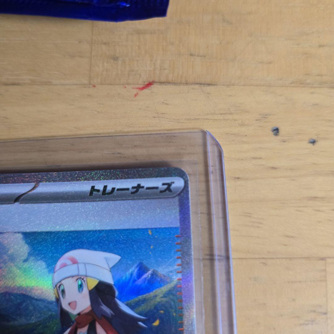 ポケモンカード ヒカリ SAR メガリザードンX ex SR 2枚セット 美品