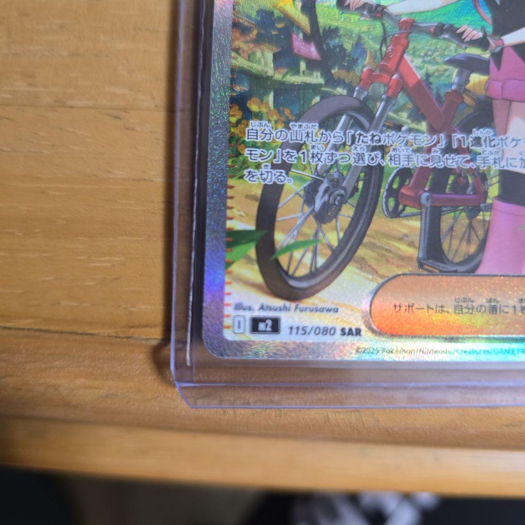 ポケモンカード ヒカリ SAR メガリザードンX ex SR 2枚セット 美品