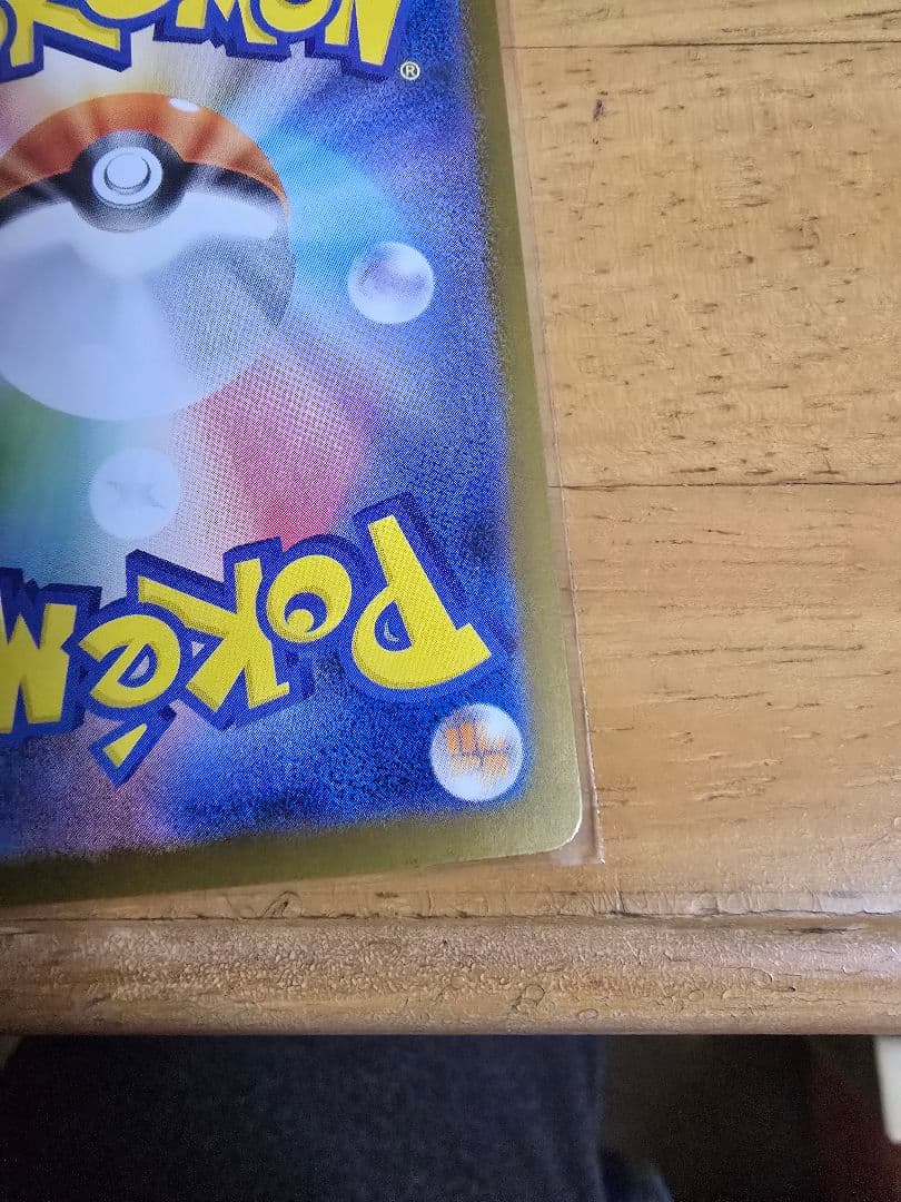 ポケモンカード ヒカリ SAR メガリザードンX ex SR 2枚セット 美品