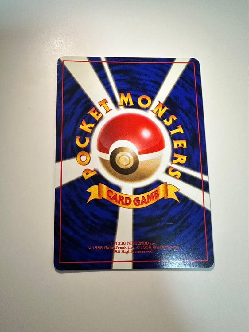 わ*ら様 ポケモンカード わるいカイリュー 旧裏 極美品