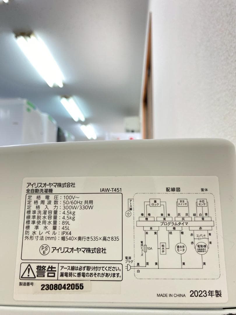 新生活応援 家電セット 冷蔵庫 洗濯機 一人暮らし 配送設置無料 M21f