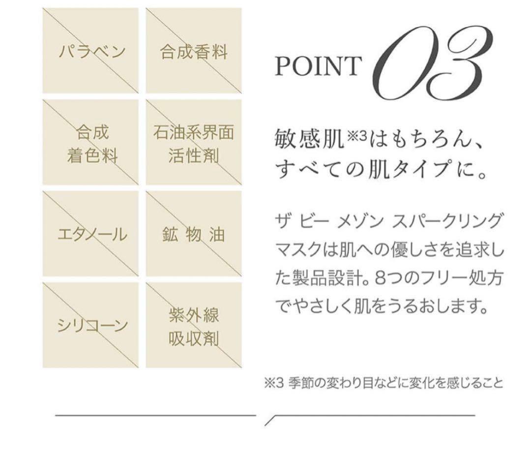 アクシージア炭酸パック THE B MEISON