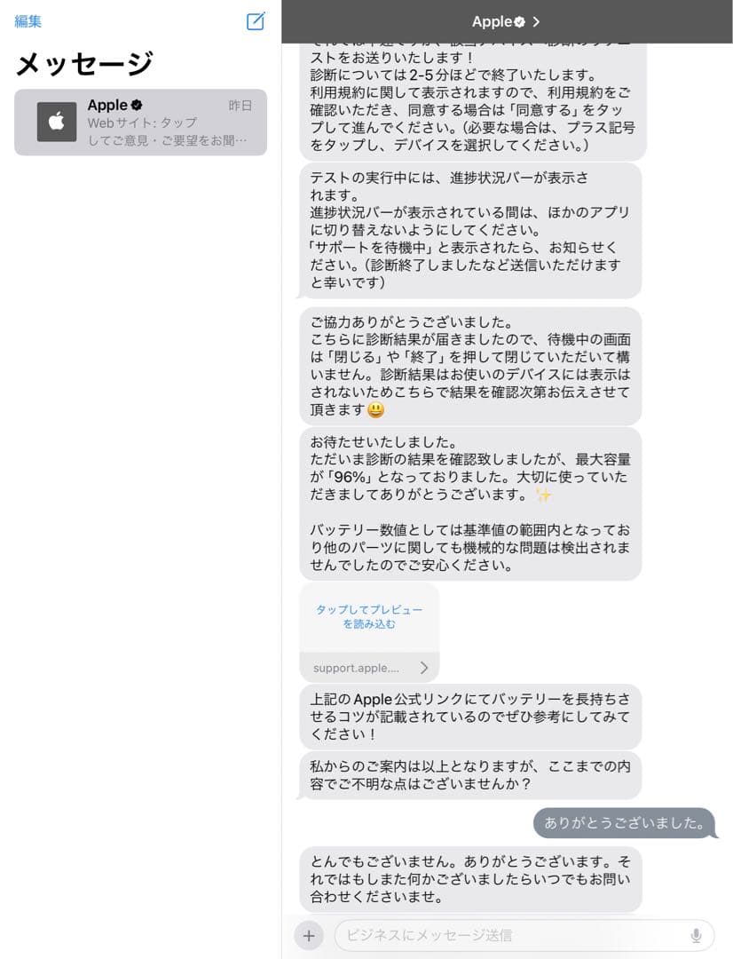 iPad Pro 10.5インチ ゴールド2017年モデル 64GB 超美品