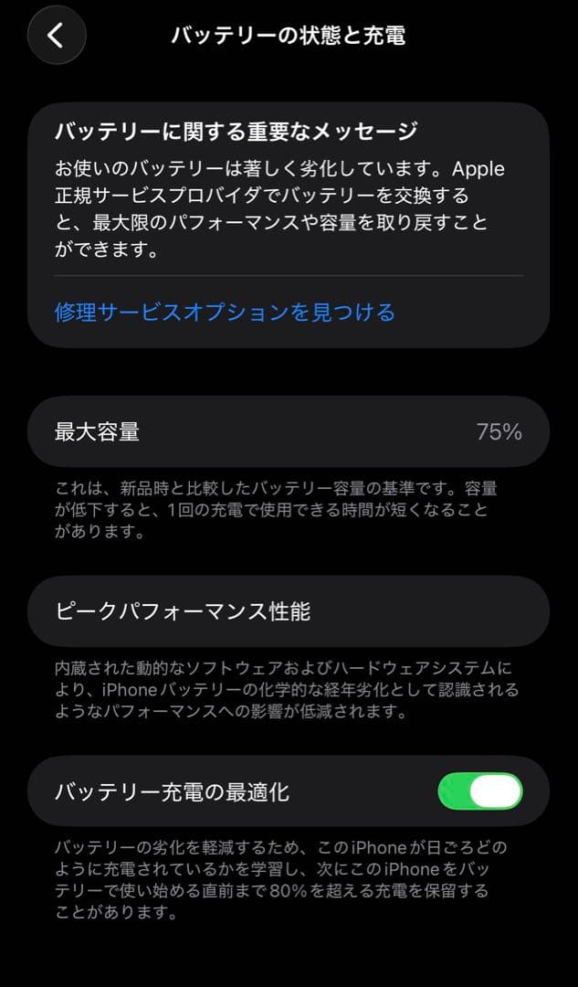 B*︎様 Apple iPhone 12 Pro Max 256GB