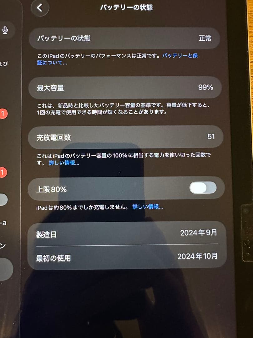 Apple iPad Air 11インチ M2 128GB Wi-Fiモデル