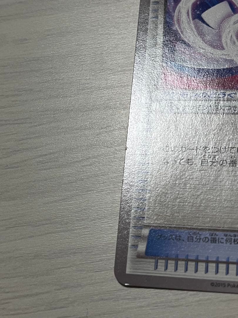 MエルレイドEX エルレイドEX エルレイドソウルリンク