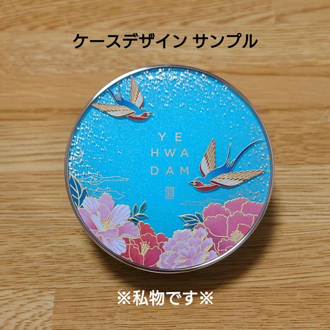 ザ・フェイスショップ イェファダム ファンデーション セット