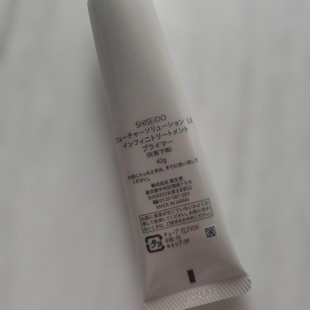 正規品♡美品。資生堂フューチャーソリューショントリートメント プライマー
