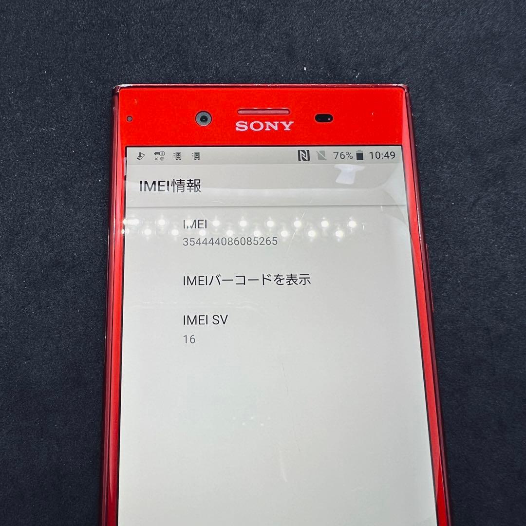 【SIMフリー】 Xperia XZ premium ロッソ ROSSO 本体