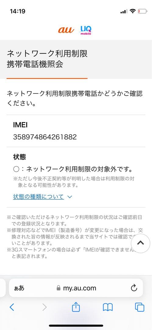 iPhone SE第3世代 64GBスターライトSIMフリー【1882】