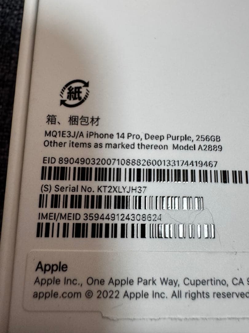 iPhone 14 Pro 256GB【超広角のみ訳あり・普段使い支障なし】