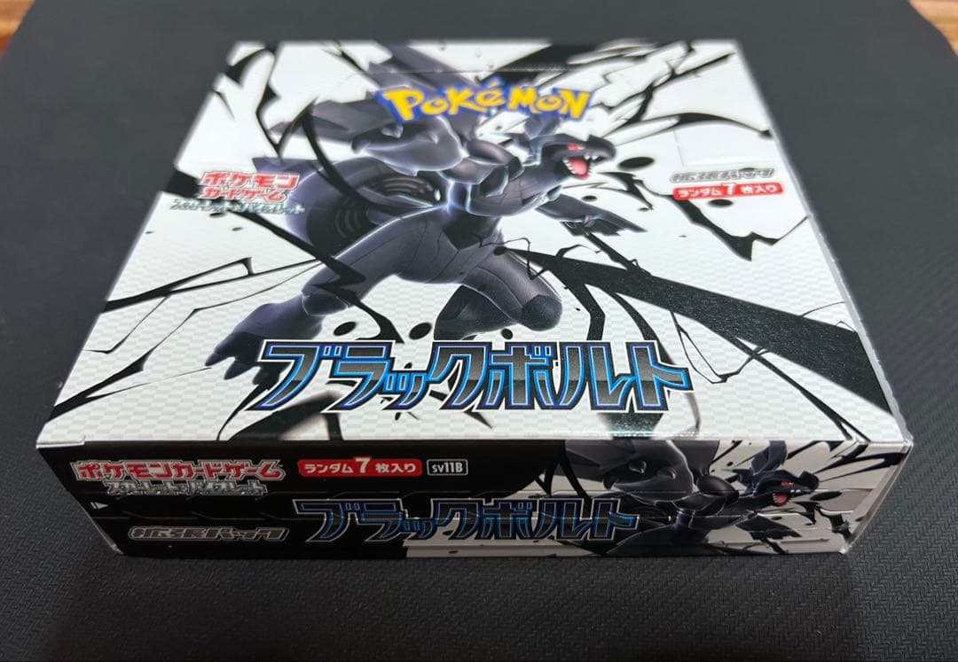 ブラックボルト　未開封　BOX　シュリンクなし　ペリペリあり　ポケモンカード