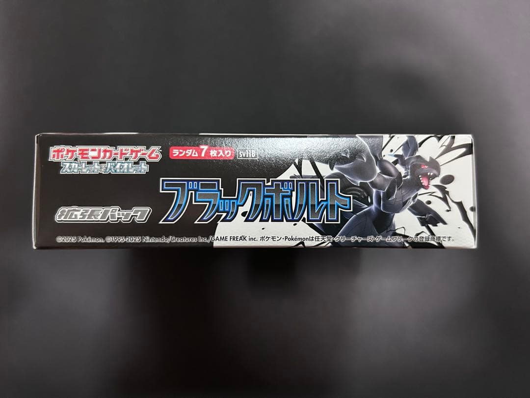 ブラックボルト　未開封　BOX　シュリンクなし　ペリペリあり　ポケモンカード