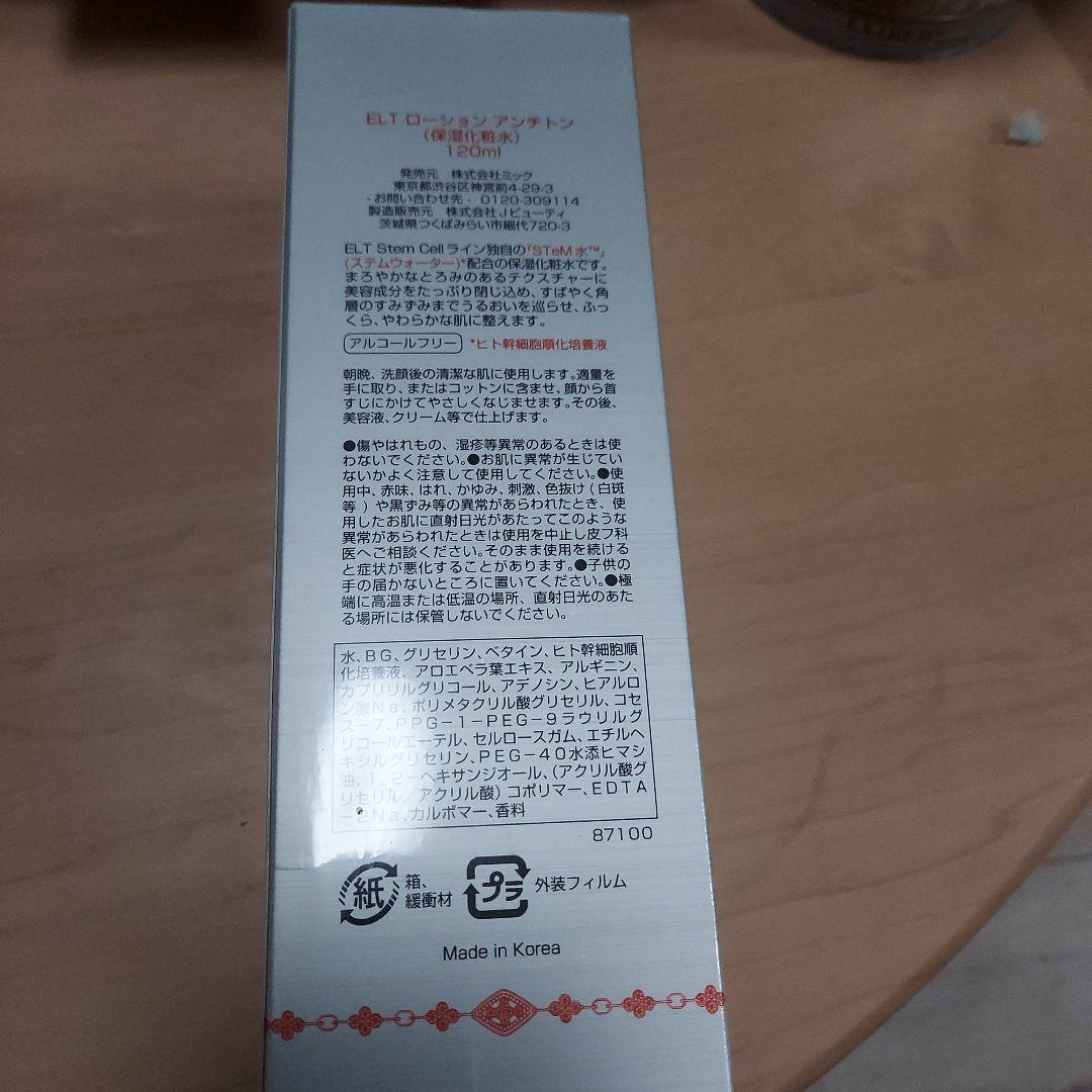 ワーミー出品