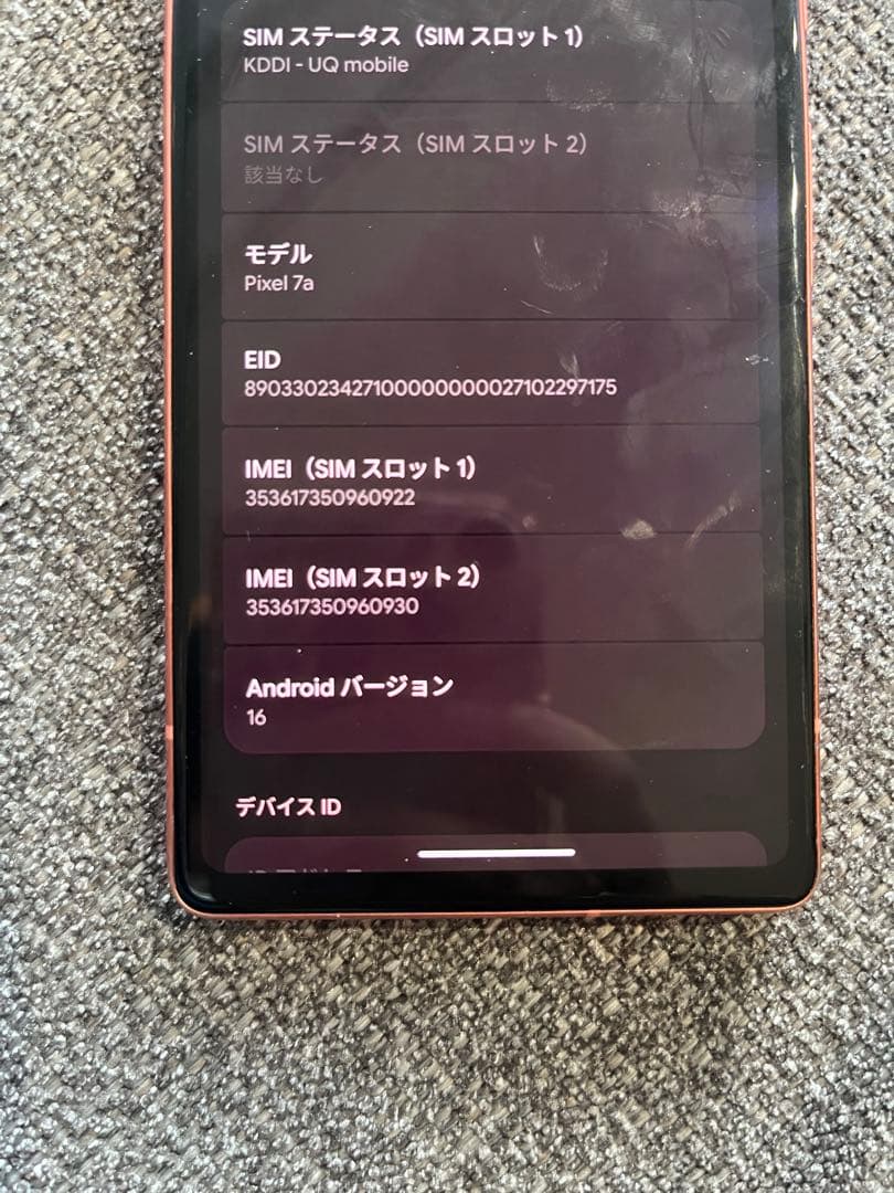 Google Pixel 7a オレンジ 画面割れ 背面浮きあり SIMフリー