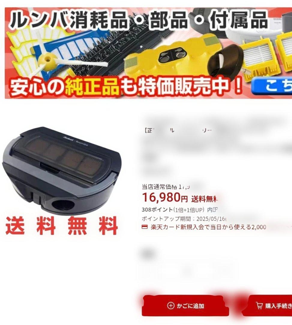 新品　iRobot s9+ フィルターカバー　ゴミ箱　ルンバ　用ダストボックス