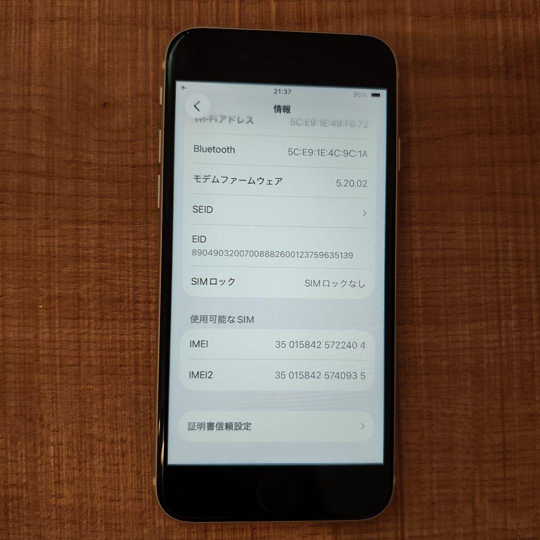 iPhone SE3 64GB　バッテリー87%