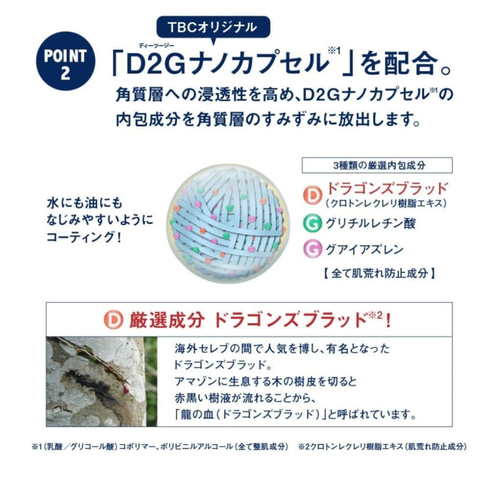 新品未開封✨TBC エピプラス デュアルクールゲル 保湿パック 200g 2本