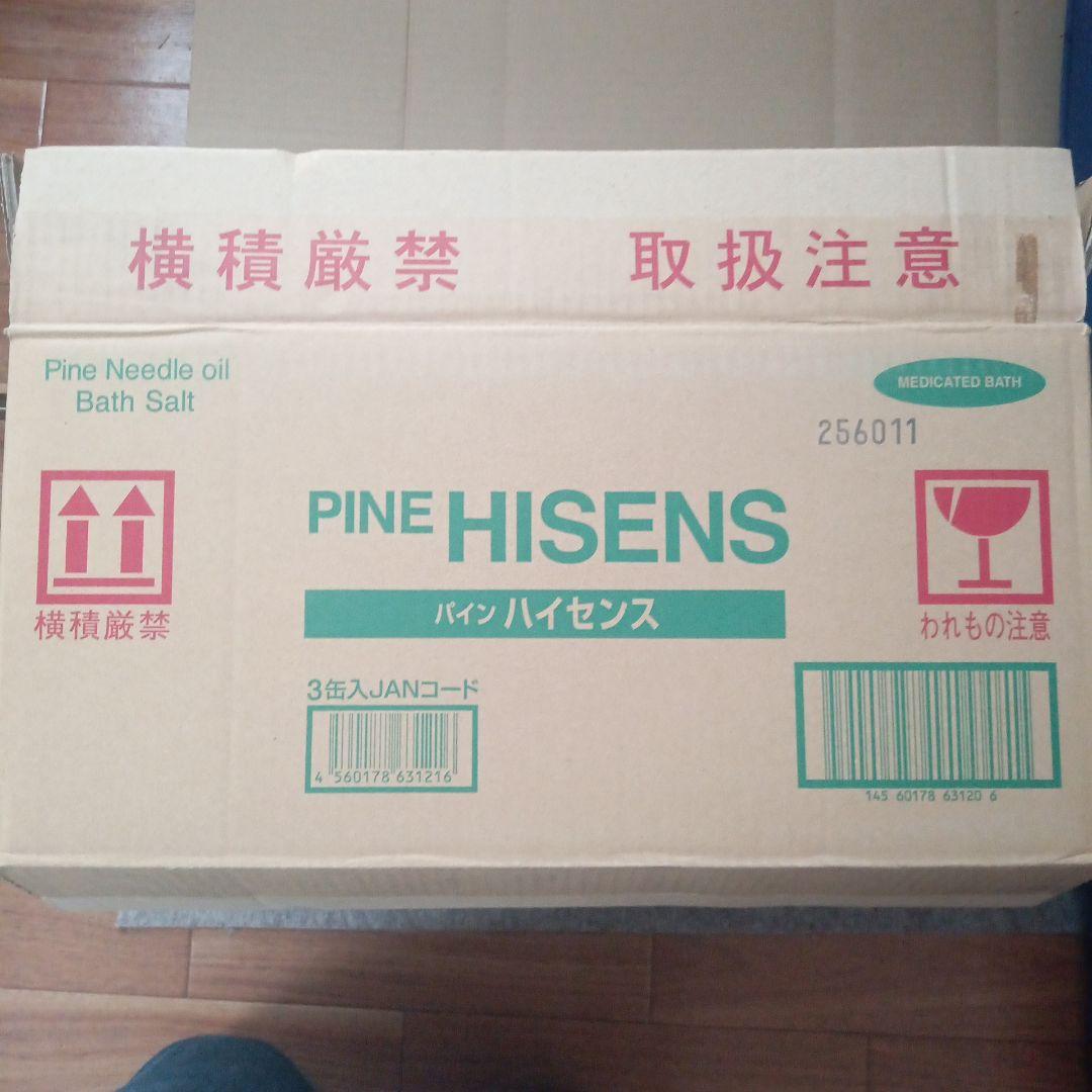 パインハイセンス　3缶セット