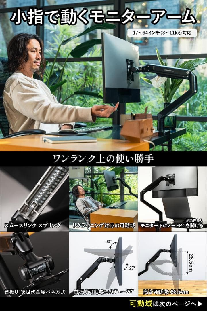 【未使用・新品】SHOPPINGALL モニターアーム 17-34インチ対応