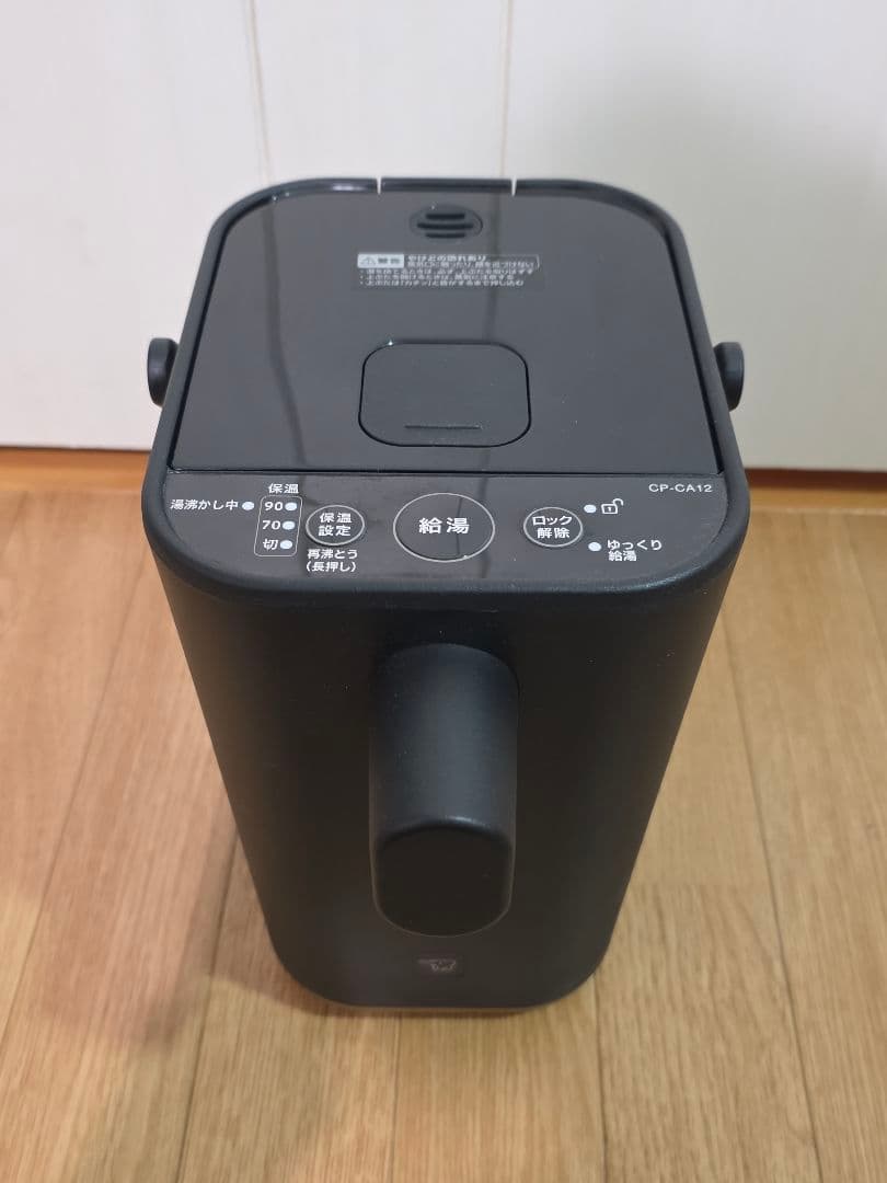 2020年製 象印 電動ポット STAN ブラック CP-CA12