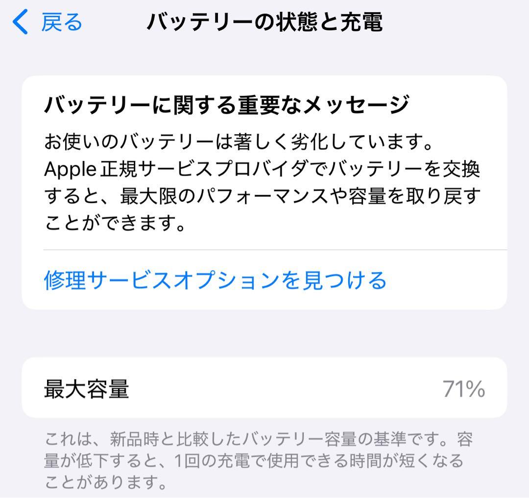 SIMフリー iPhone 12 256GB