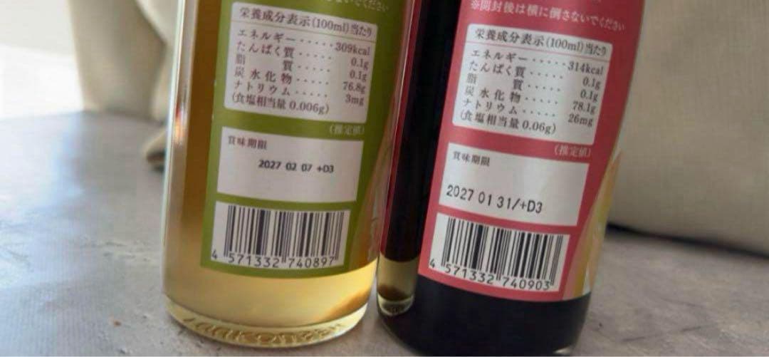 優光泉 ダイエットドリンク 2本セット