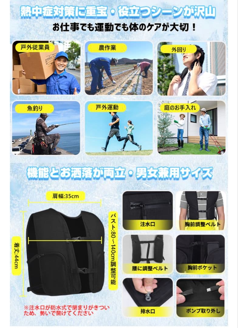 水冷ベスト 大冷却面積 水冷服 大容量バッテリー