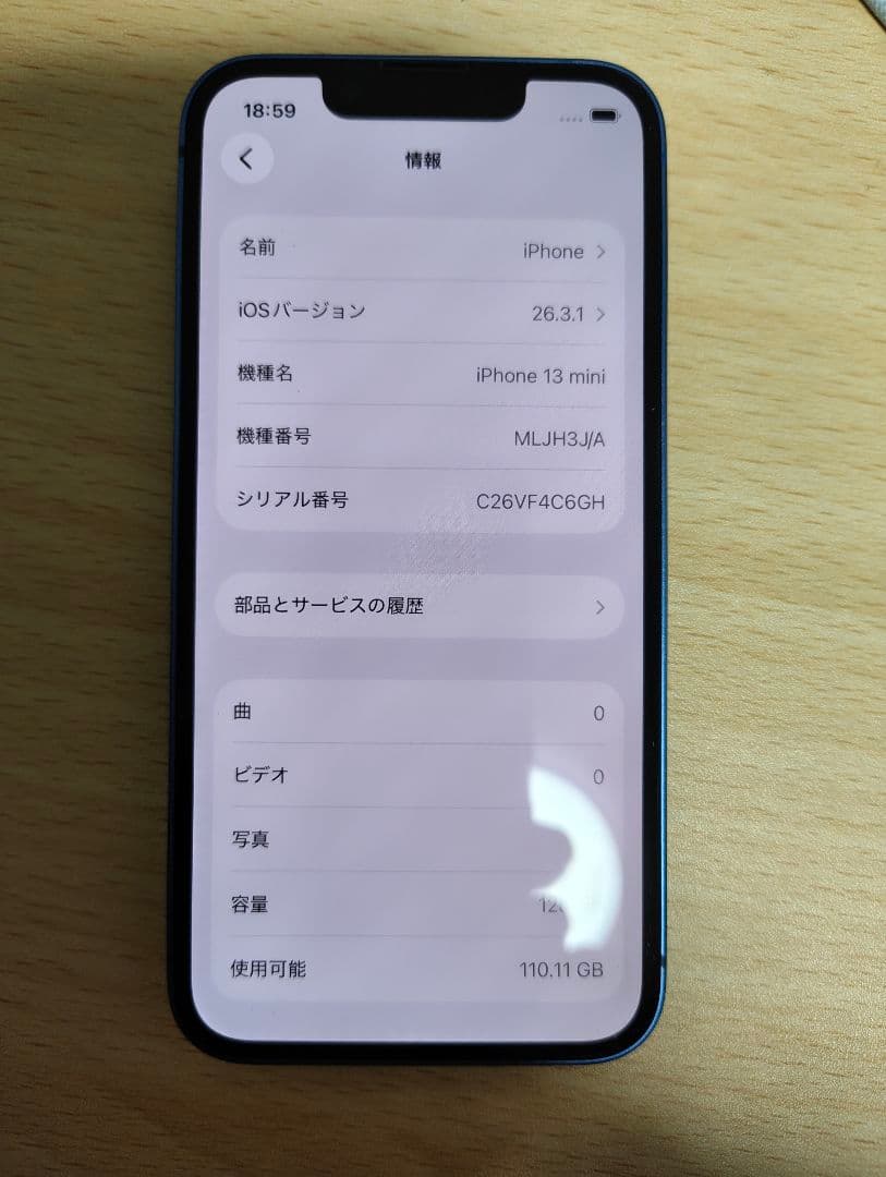 iPhone13 mini ブルー バッテリー最大77%