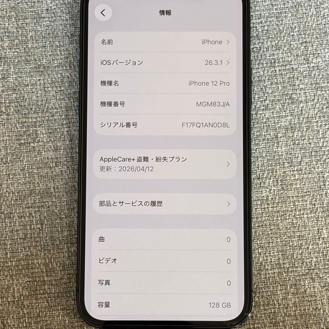 iPhone12pro 128GB SIMフリー バッテリー92% 付属品あり