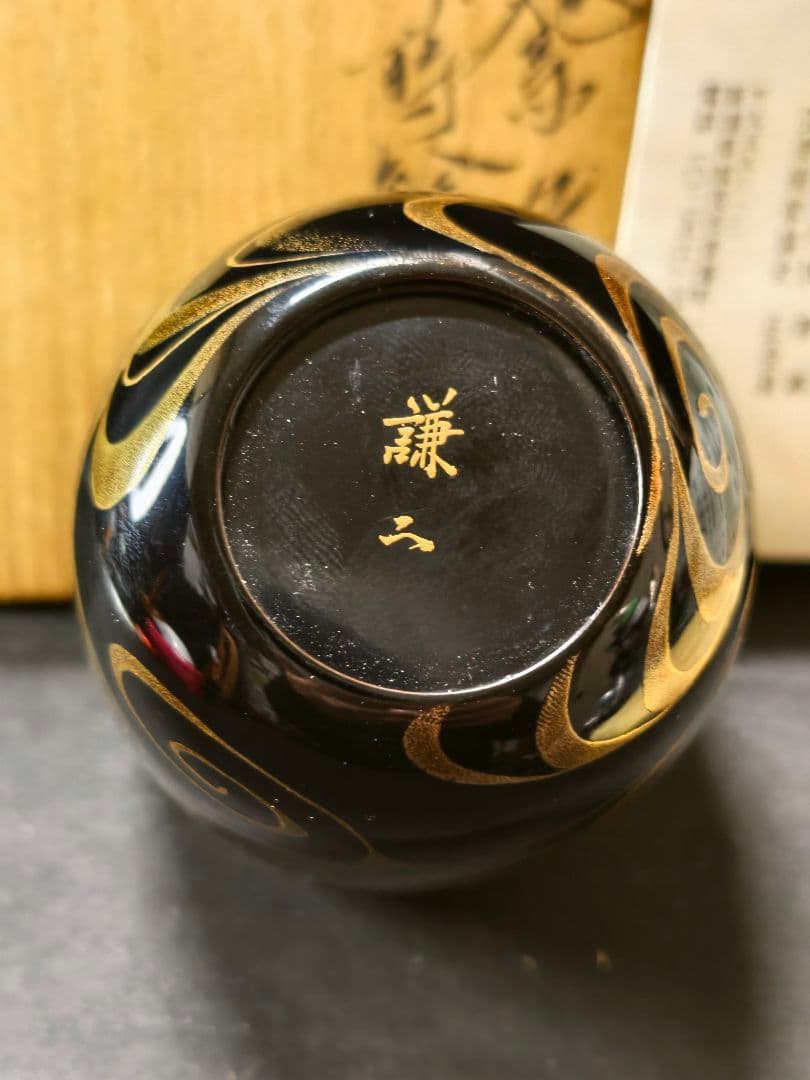 茶道具 梨地蒔絵棗 鴛鴦図 塗師中村謙二作 共箱共布作歴 蒐集家放出