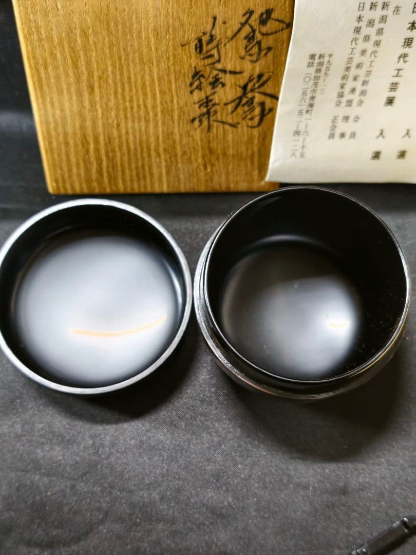 茶道具 梨地蒔絵棗 鴛鴦図 塗師中村謙二作 共箱共布作歴 蒐集家放出