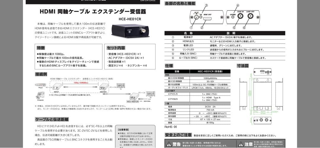 HDMI延長器
