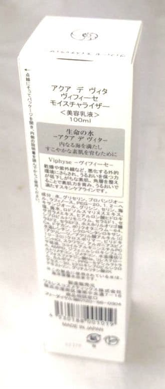 ⭐️エマルジョン、新規トナー、ヴィフィーセライン全３種。
