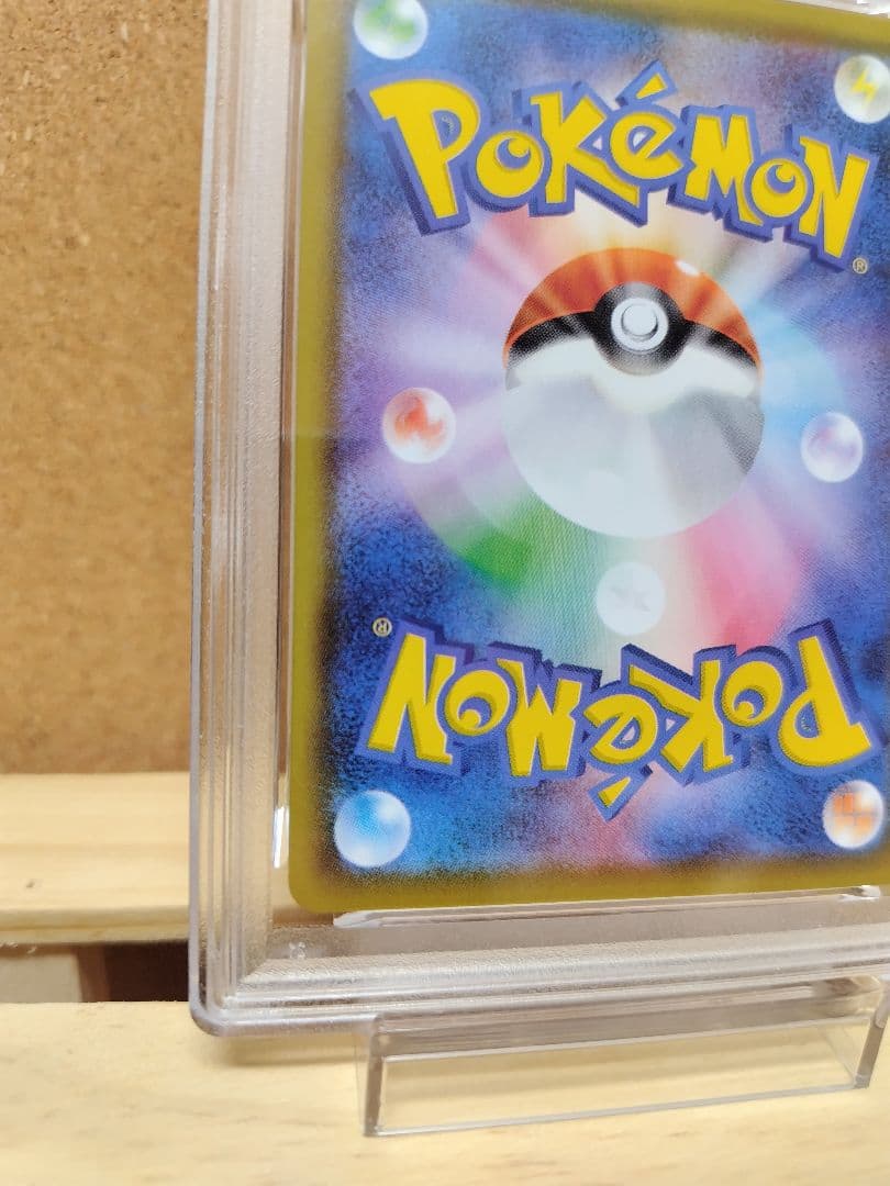 【PSA10】コスモッグ ミラー 25th ANNIVERSARY