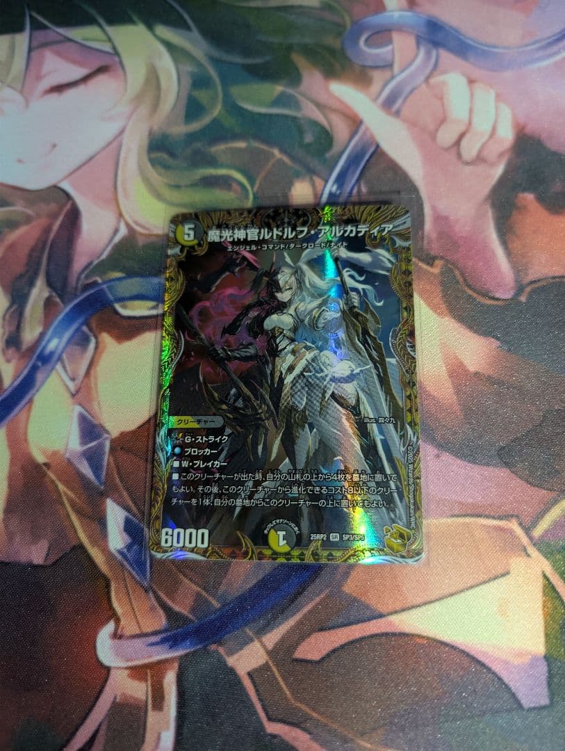 魔光神官ルドルフ・アルカディア 金トレジャー