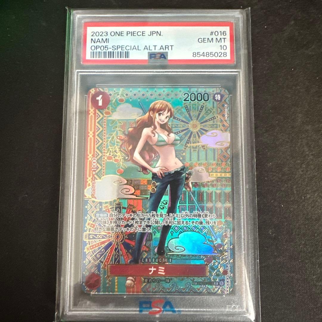 【断捨離】　psa10 まとめ売り　10万円相当