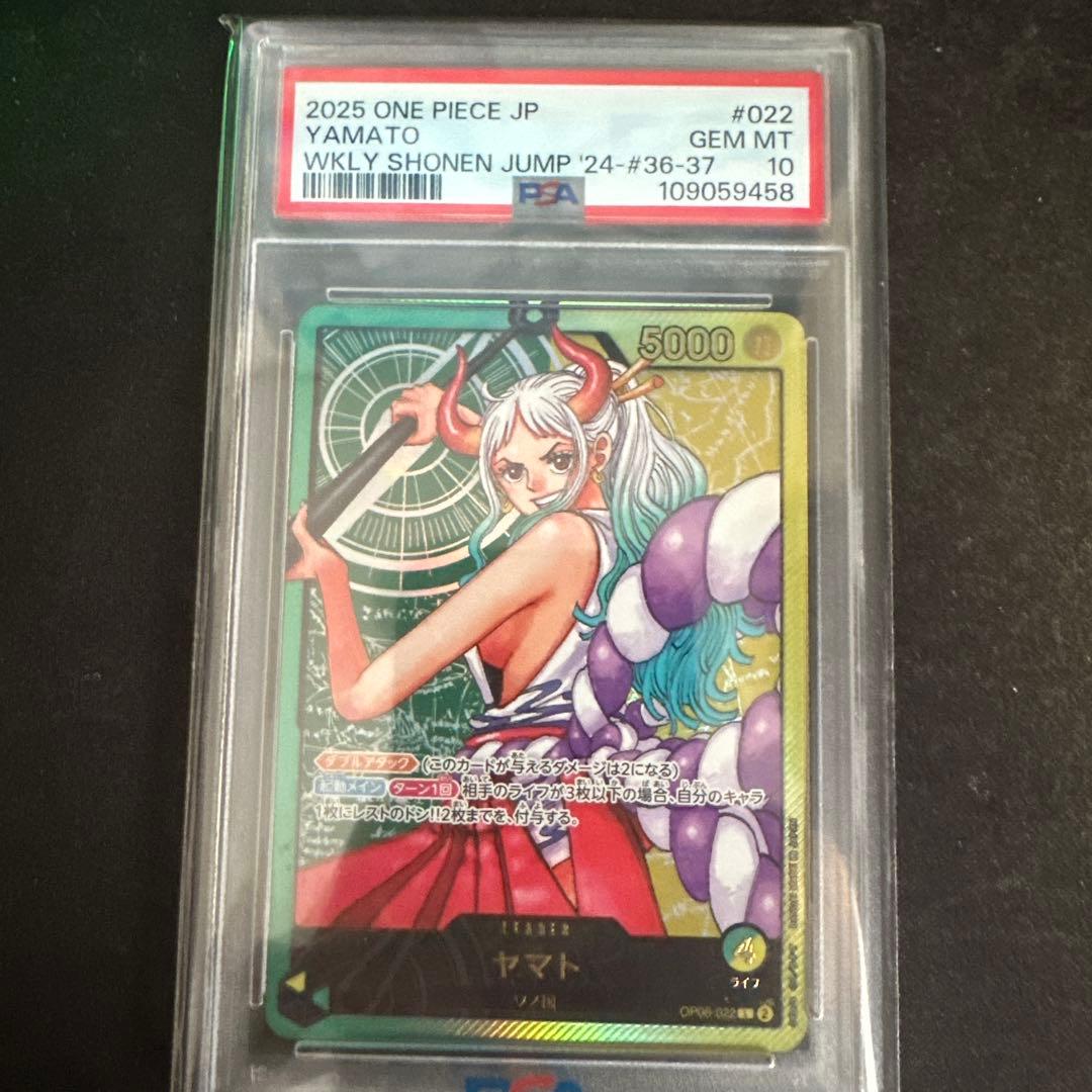 【断捨離】　psa10 まとめ売り　10万円相当