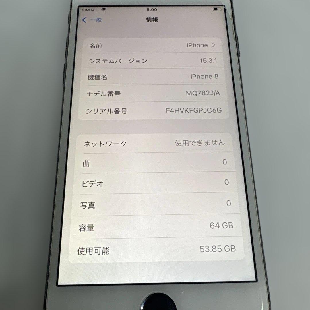 Apple iPhone 8 64GB バッテリー100%