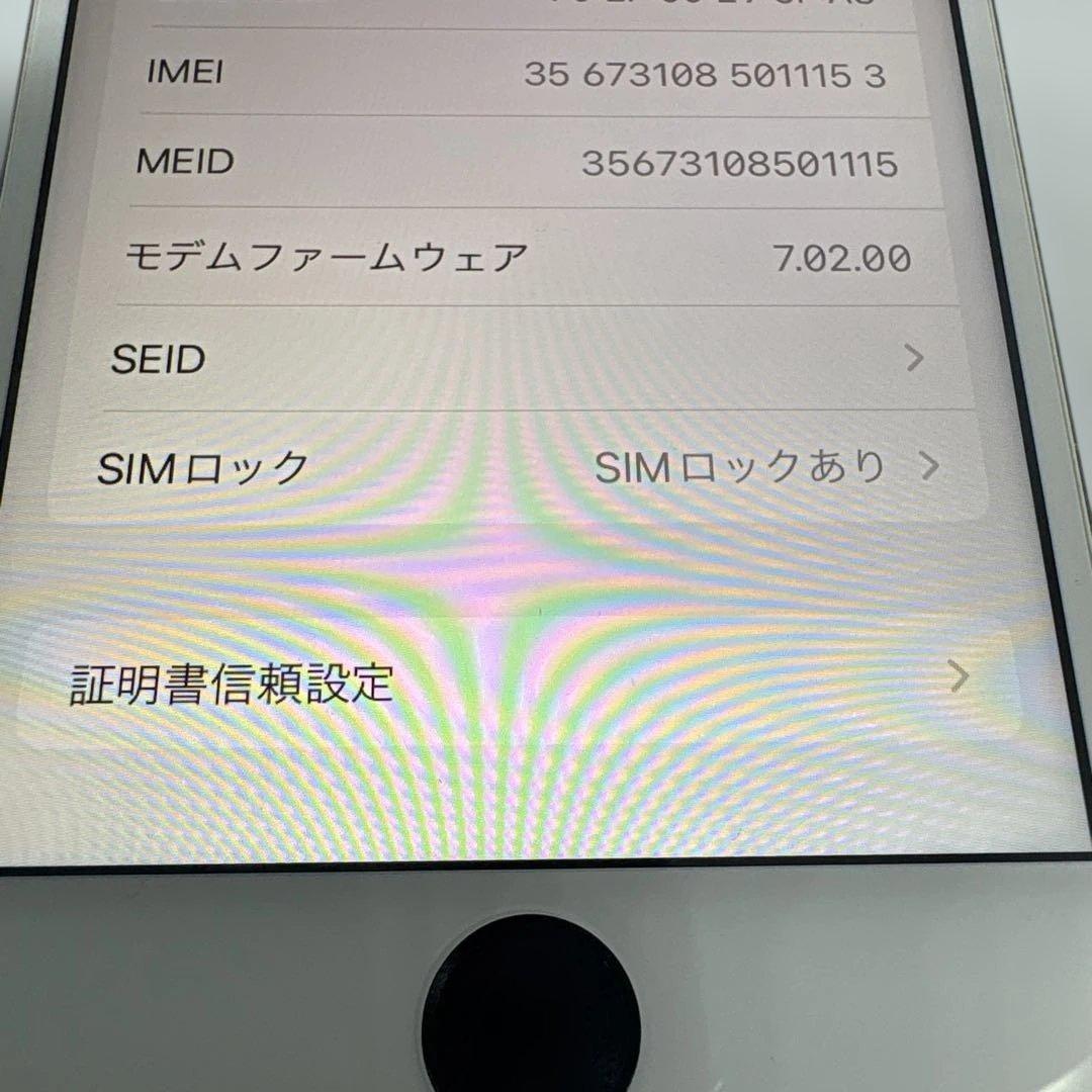 Apple iPhone 8 64GB バッテリー100%