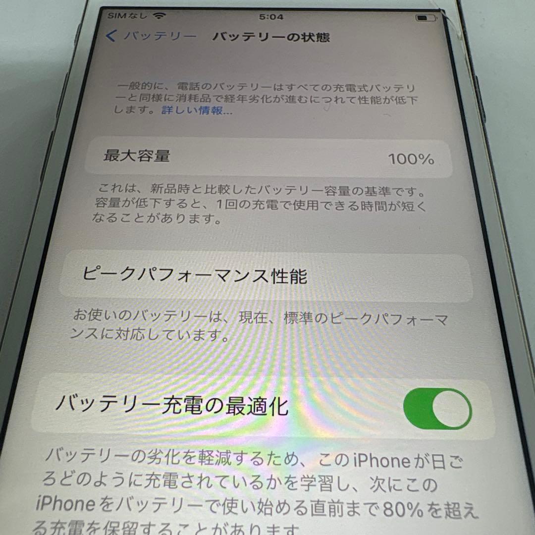 Apple iPhone 8 64GB バッテリー100%