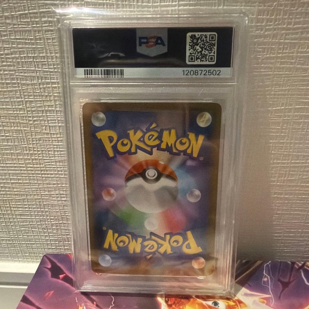 ポケモンカードゲーム シャワーズex SAR PSA10 テラスタルフェスex