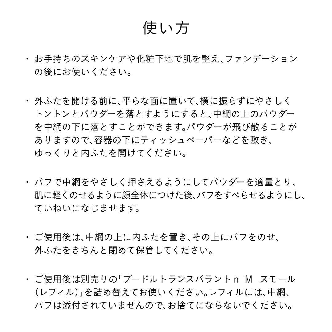 ❣️セール⑤❣️プードルトランスパラントｎ Ｍ （スモール）