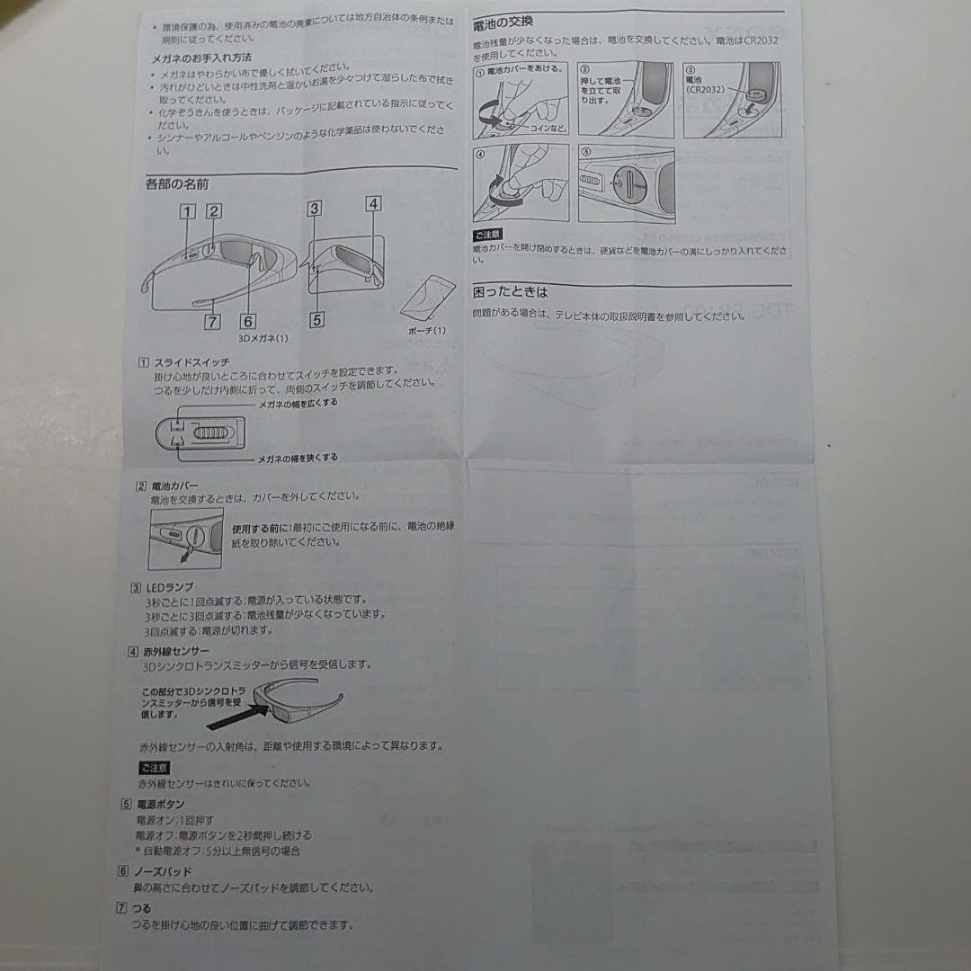 ソニーSony 3Dメガネ ４セット