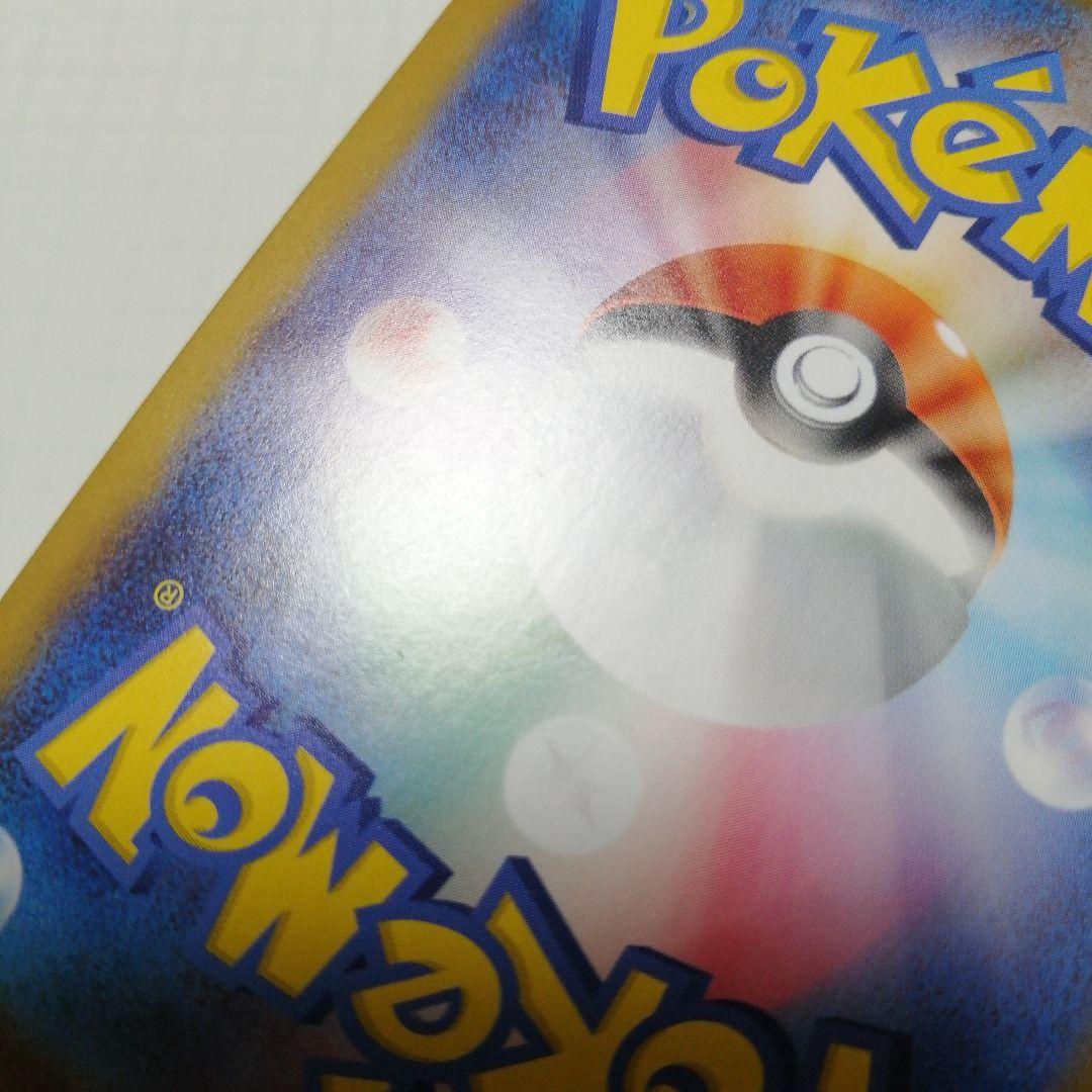 ポケモンカード　ピカチュウex　スタートデッキ100 sar仕様
