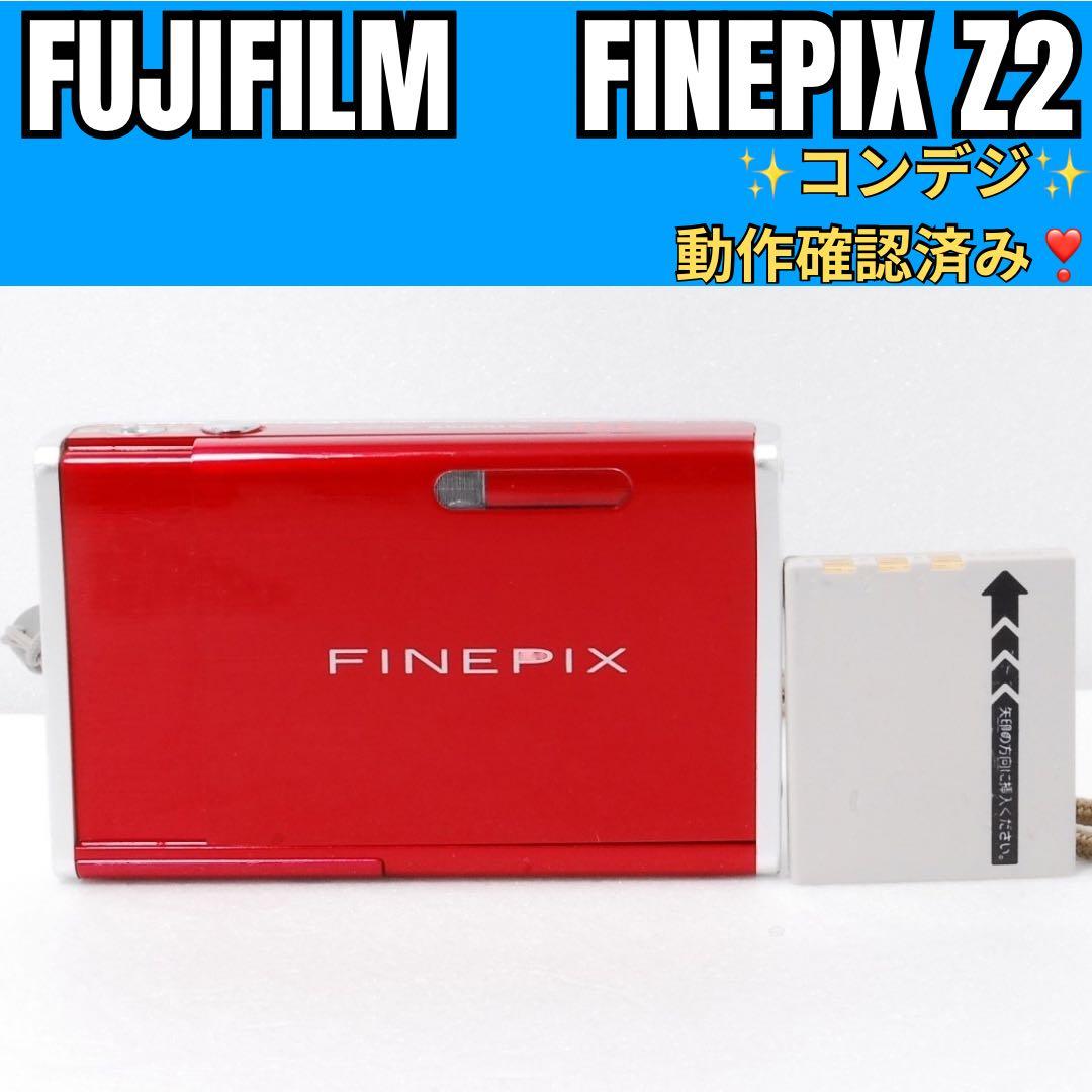 ✨良品✨FUJIFILM　FINEPIX Z2 コンパクトデジタルカメラ レッド