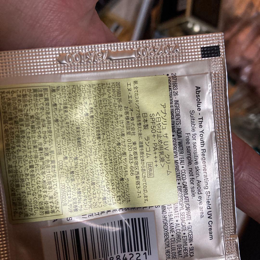 デパコスサンプルまとめ売り