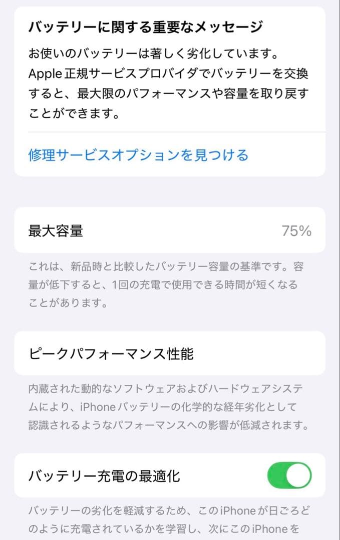 iPhone 12 ネイビー 本体 128G