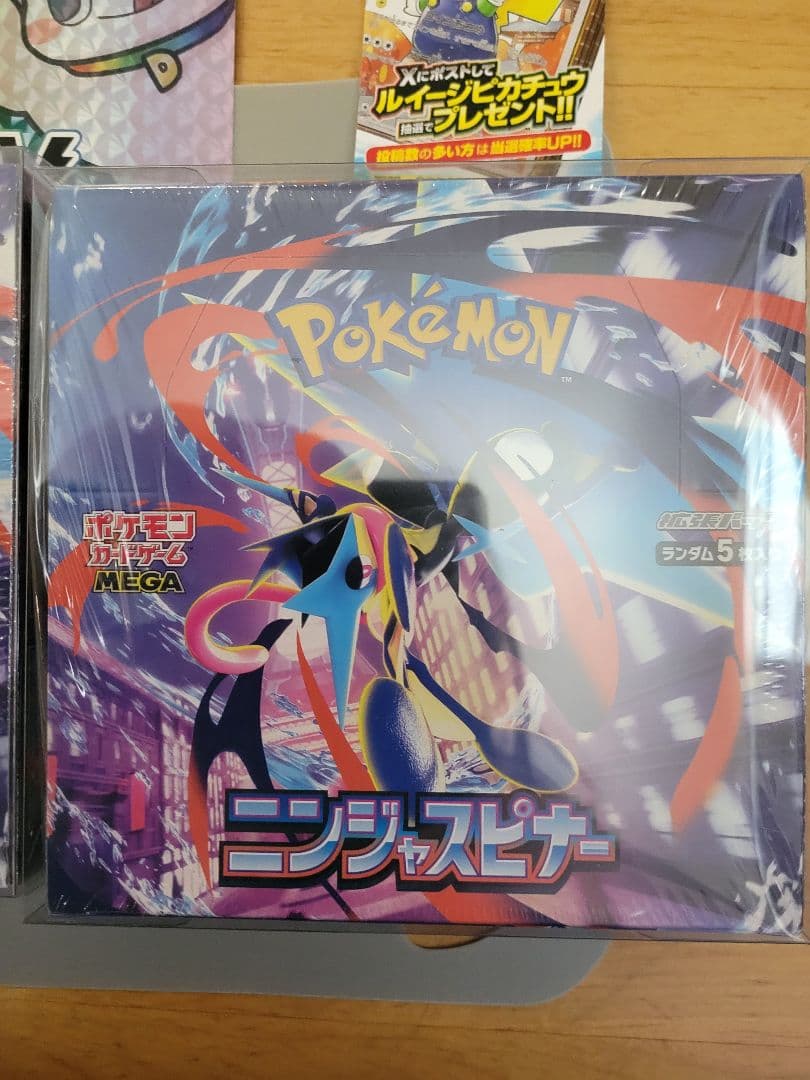 ポケモンカード　ニンジャスピナー2boxシュリンク付き未開封